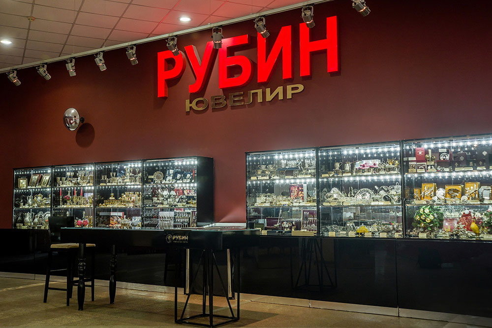 Магазин Рубин Нижний Новгород